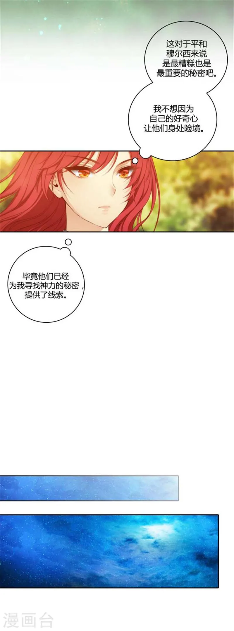 第55话 噩梦 第12页