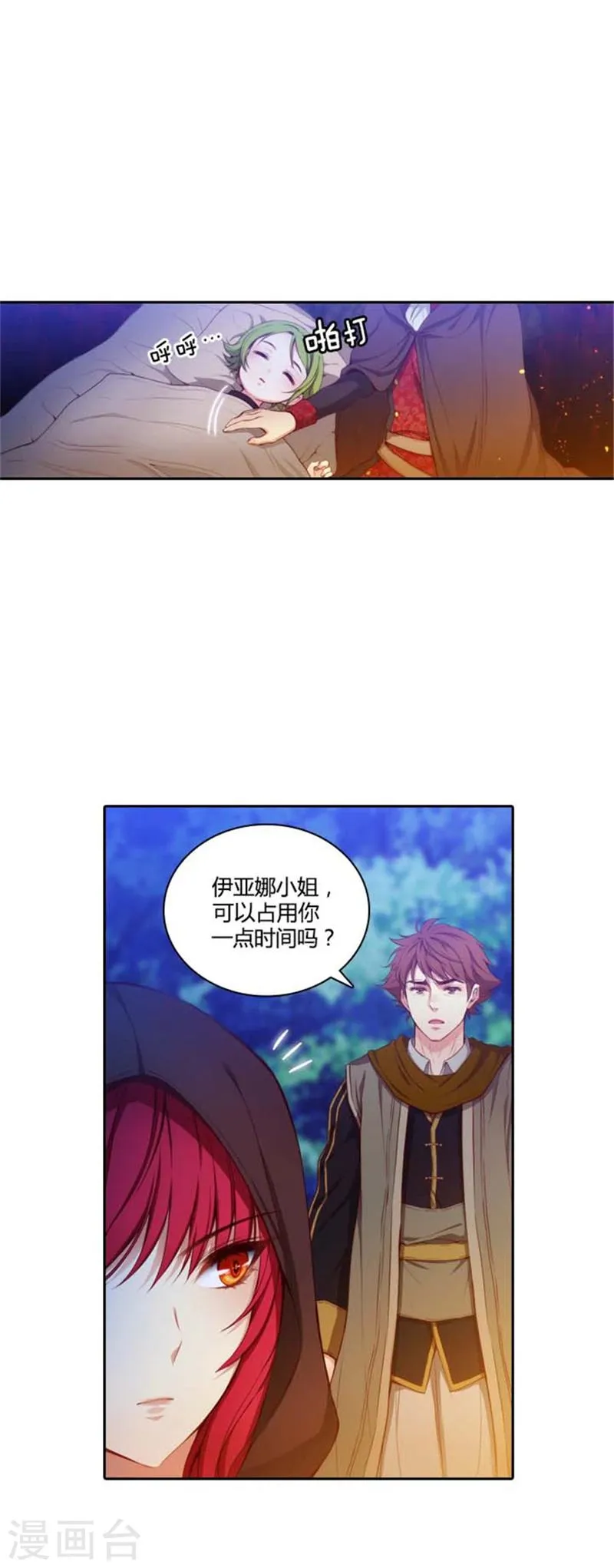 第56话 请求 第1页