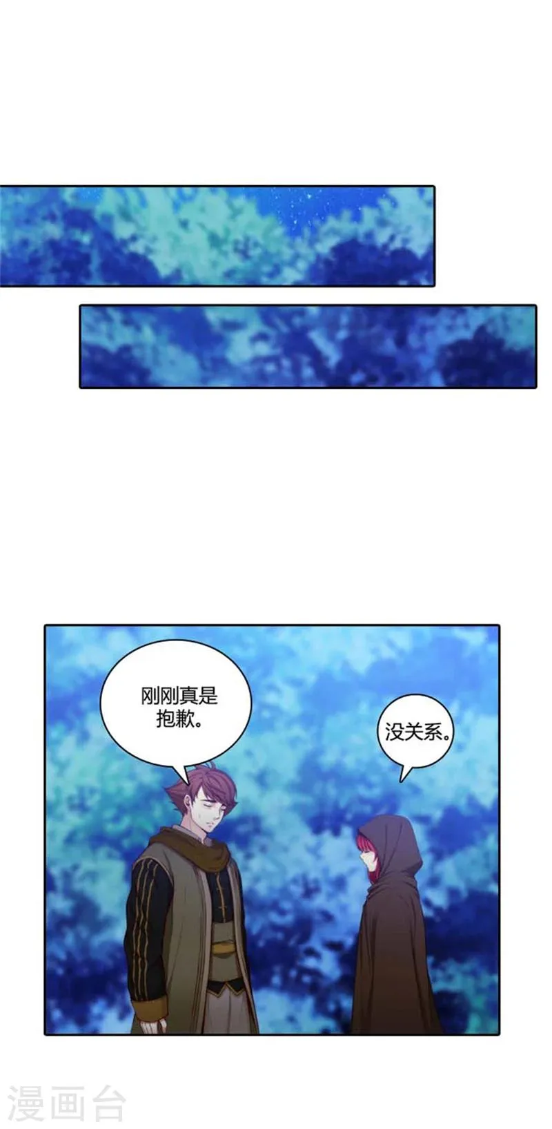 第56话 请求 第2页