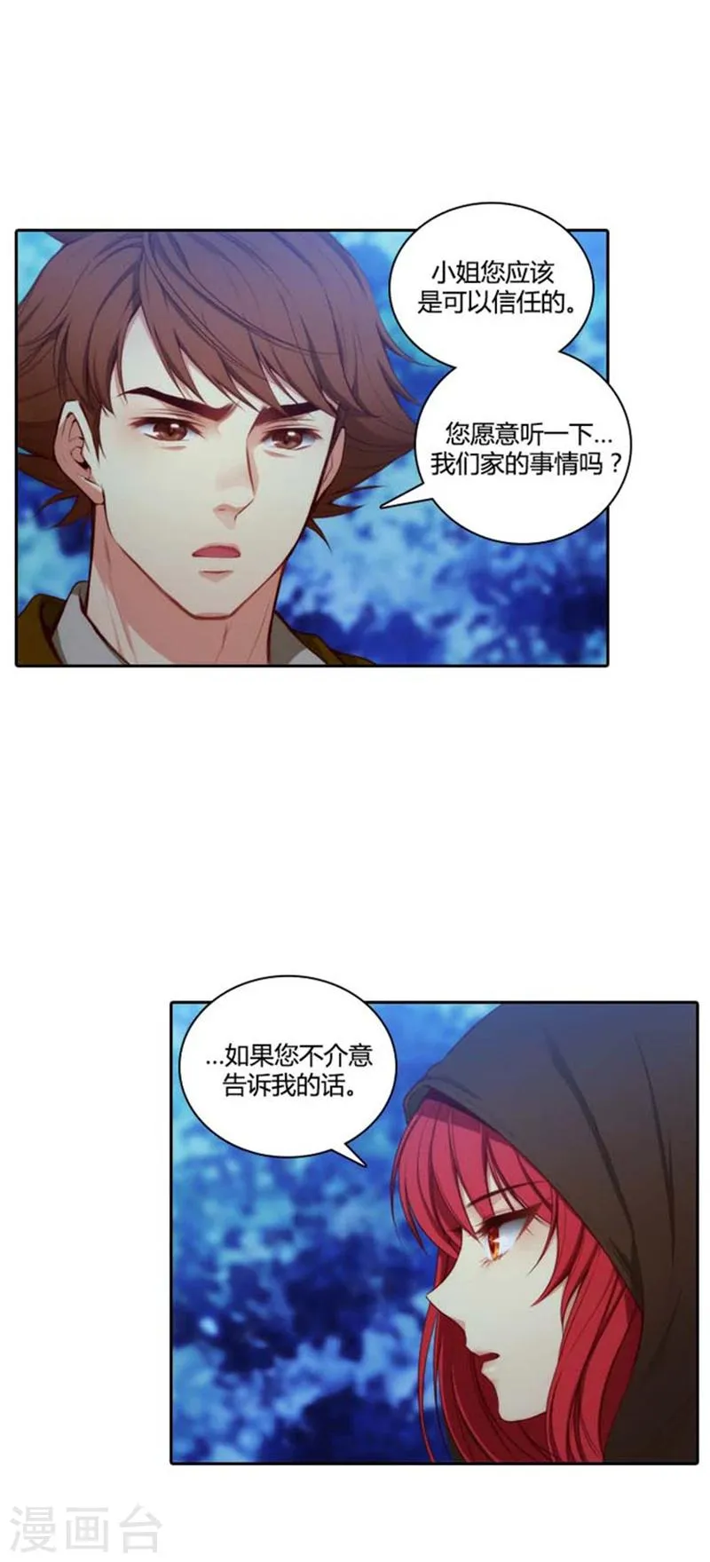 第56话 请求 第3页