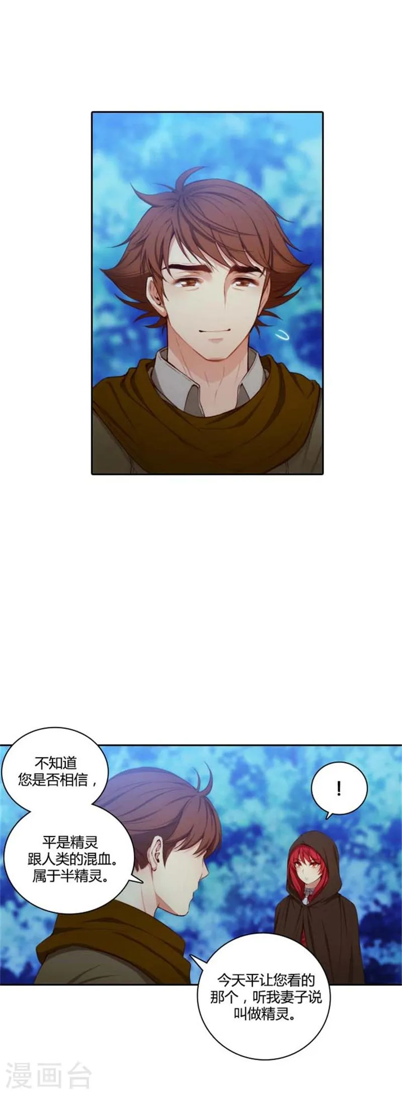 第56话 请求 第4页