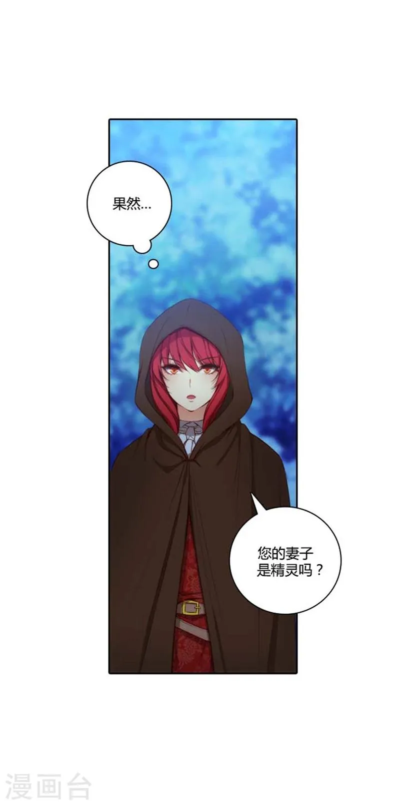 第56话 请求 第5页