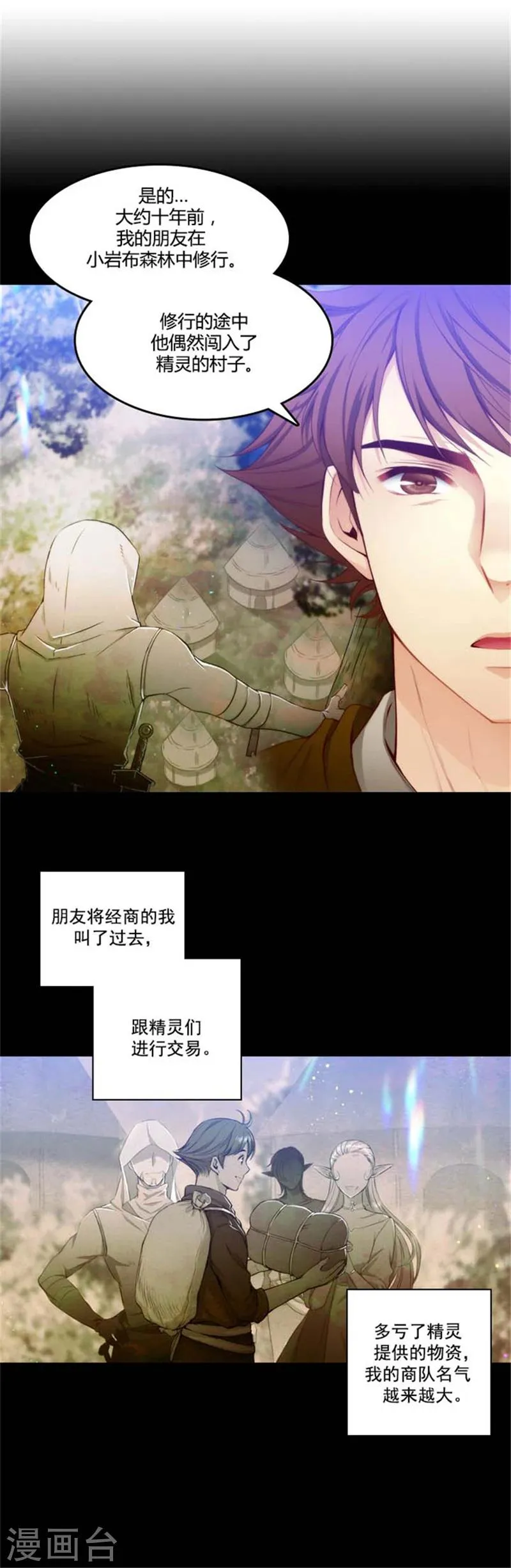 第56话 请求 第6页