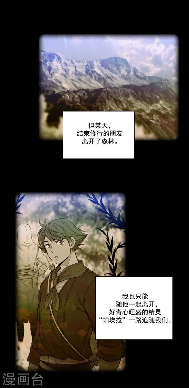 第56话 请求 第7页