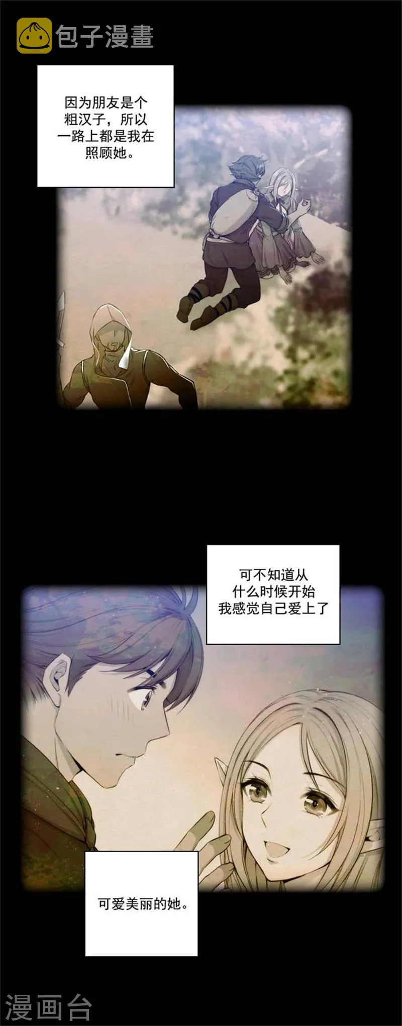 第56话 请求 第9页