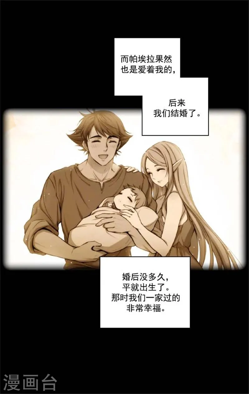 第56话 请求 第10页
