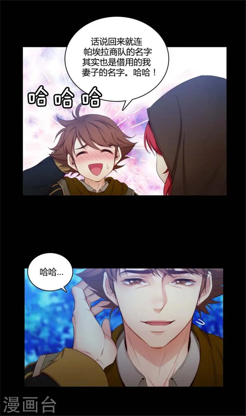 第56话 请求 第11页