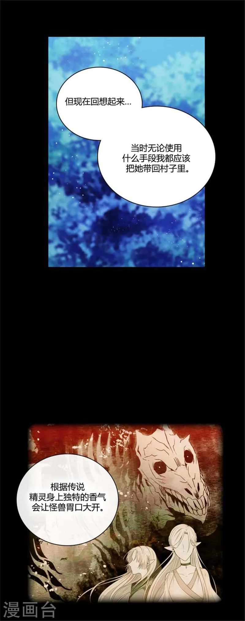 第56话 请求 第12页