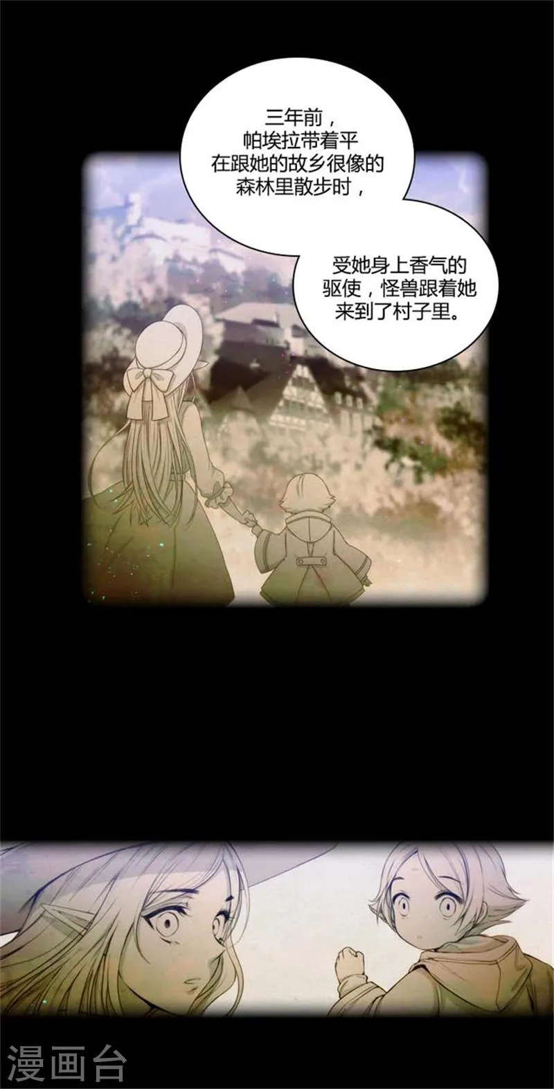 第56话 请求 第13页