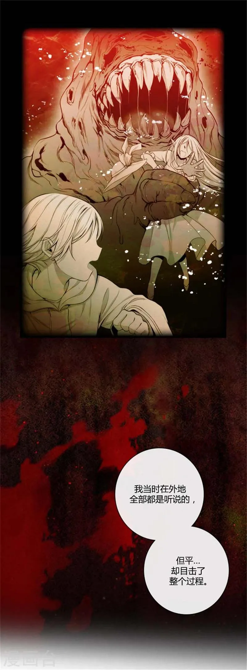 第56话 请求 第14页