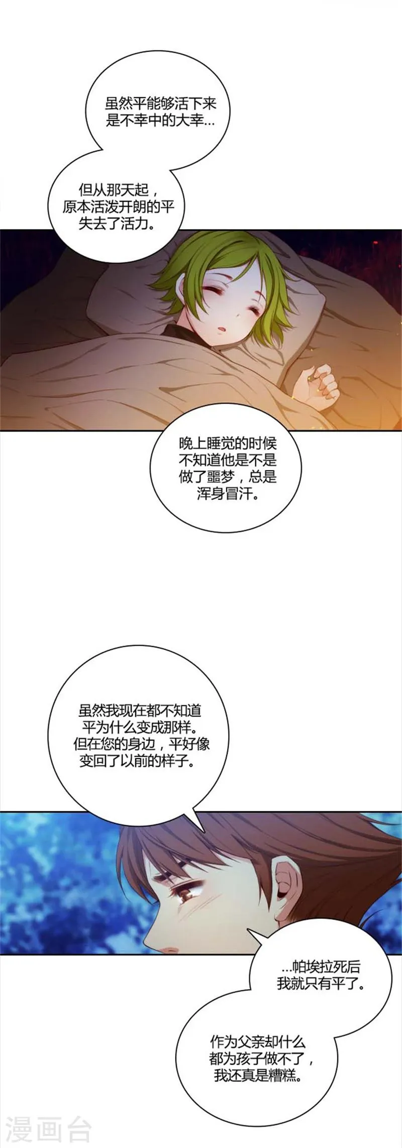 第56话 请求 第15页
