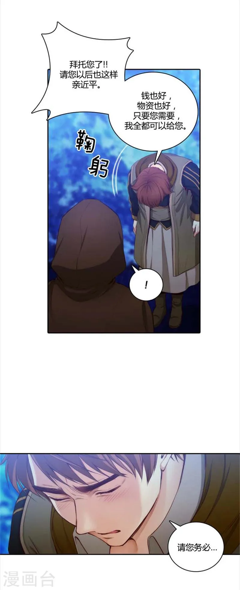 第56话 请求 第16页