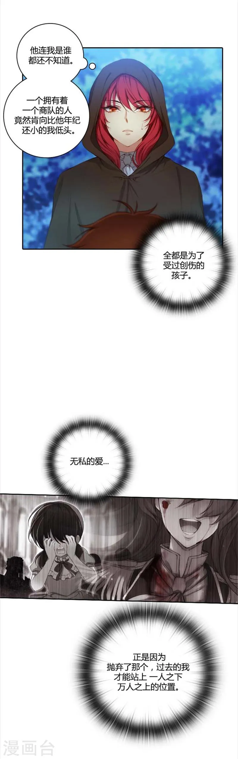 第56话 请求 第17页