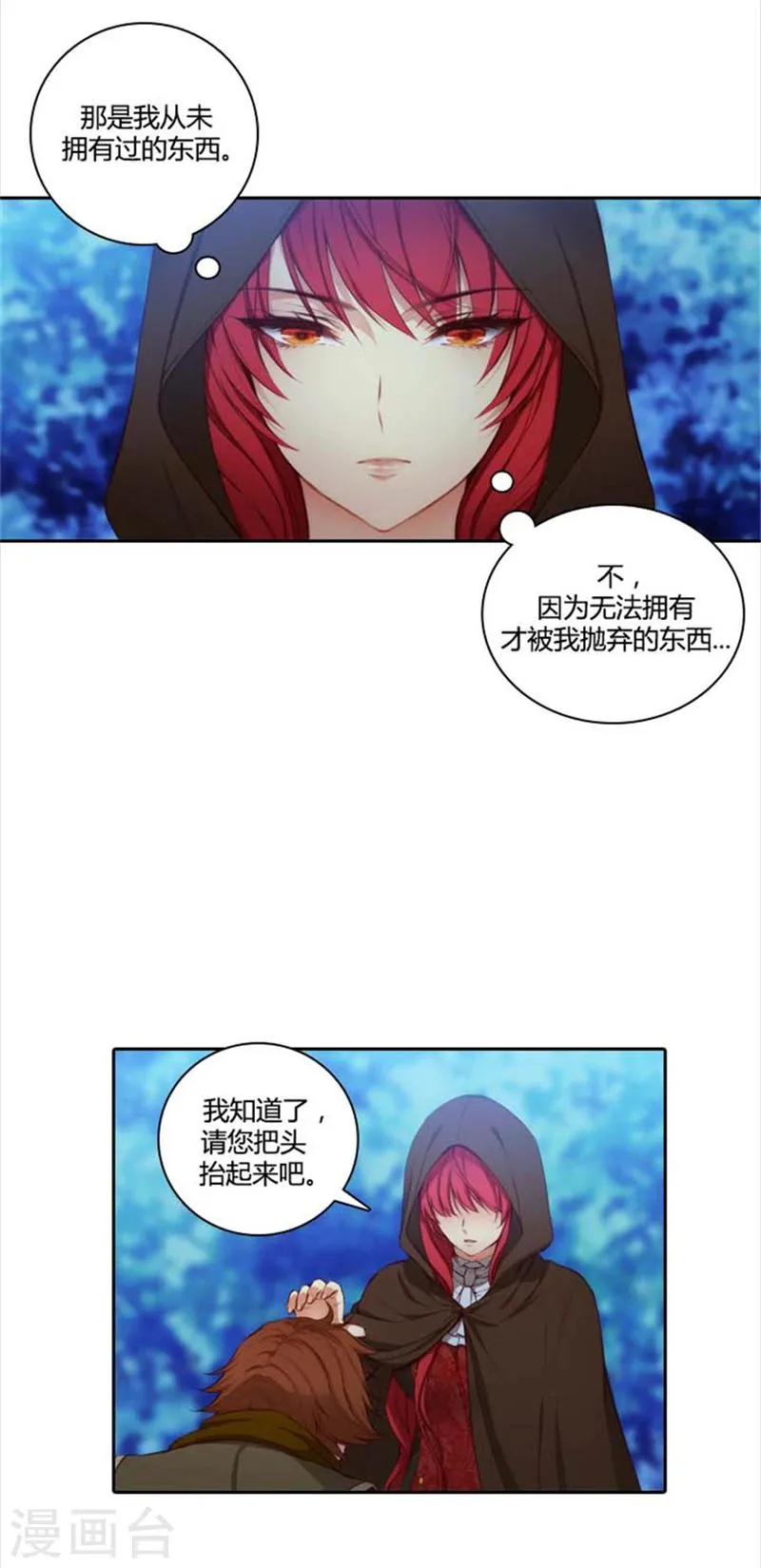 第56话 请求 第18页