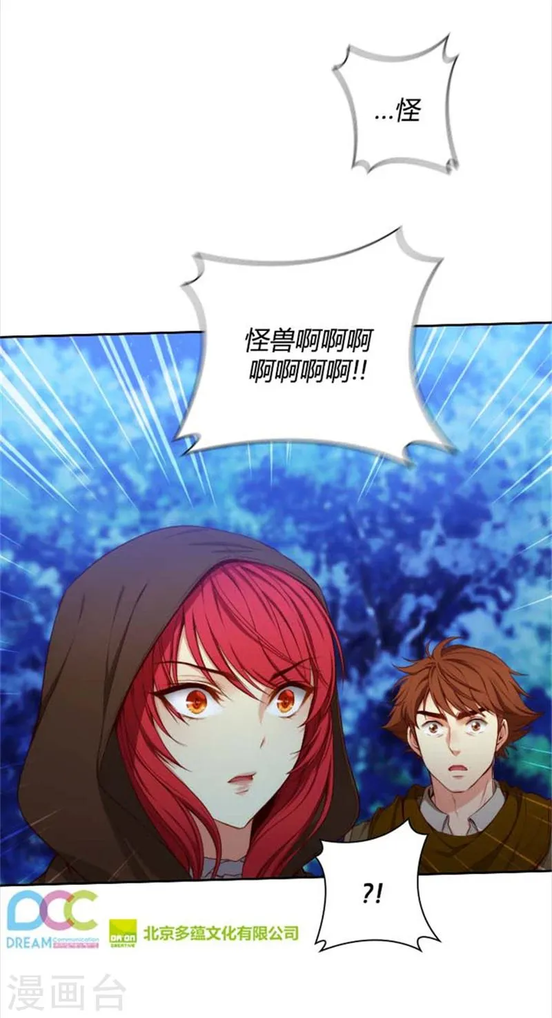 第56话 请求 第19页