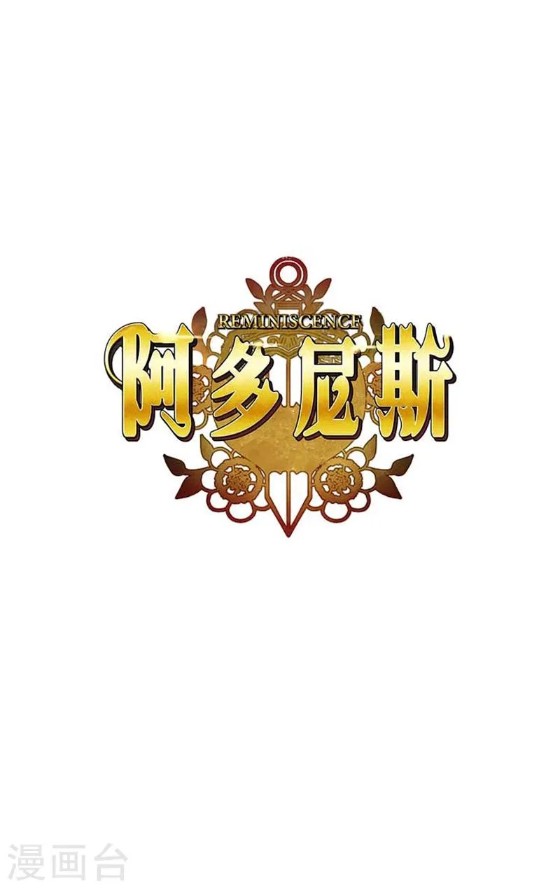 第57话 突遇怪兽 第1页