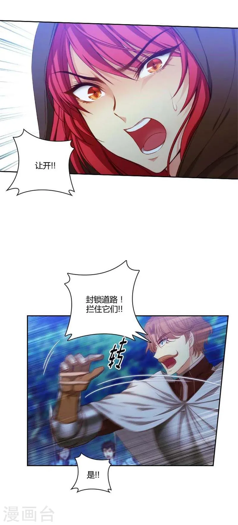 第57话 突遇怪兽 第7页