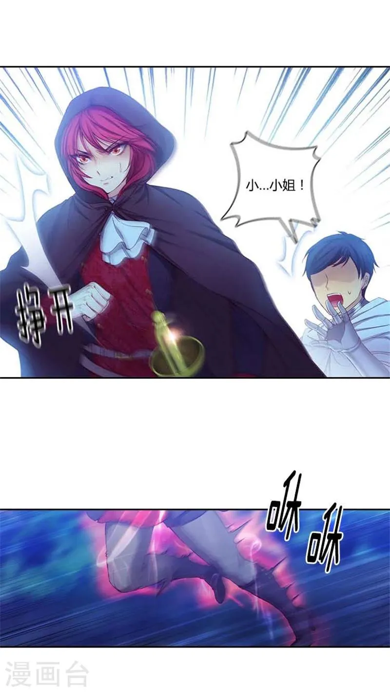 第57话 突遇怪兽 第13页