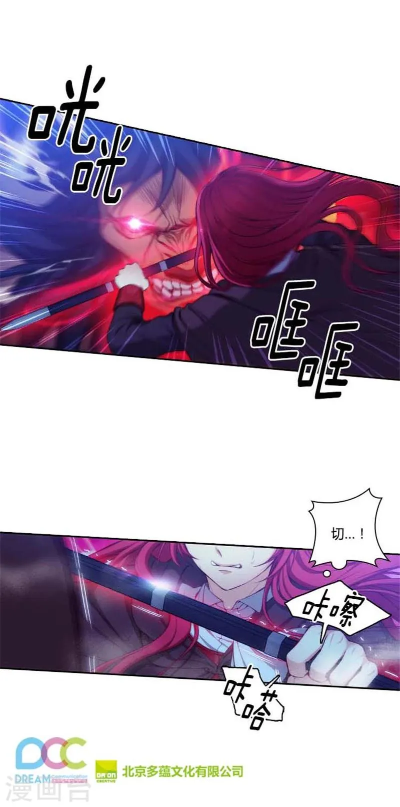 第57话 突遇怪兽 第16页