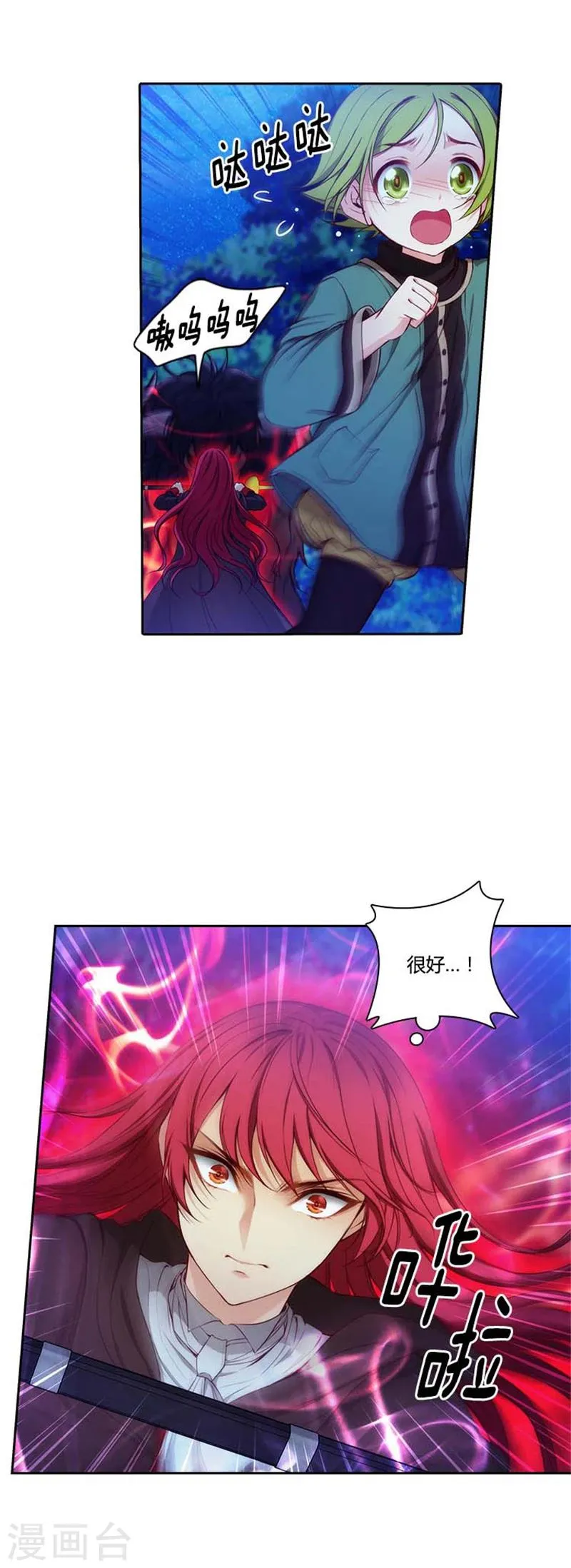 第58话 穿斗篷的男人 第2页