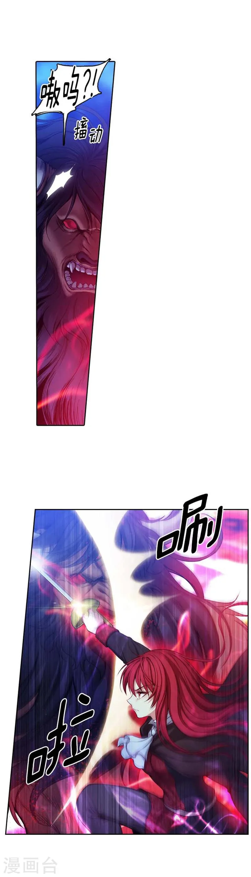 第58话 穿斗篷的男人 第3页