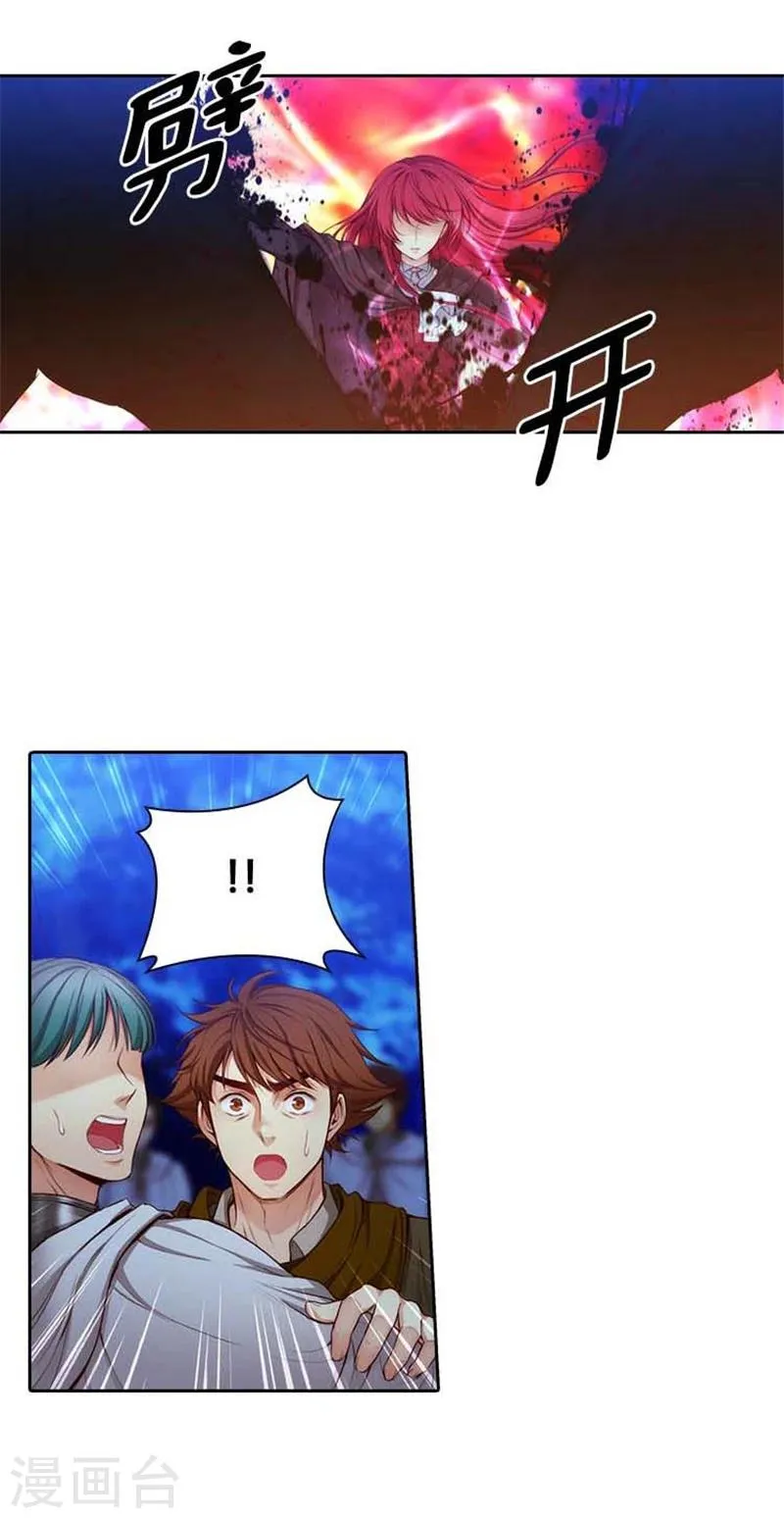 第58话 穿斗篷的男人 第4页