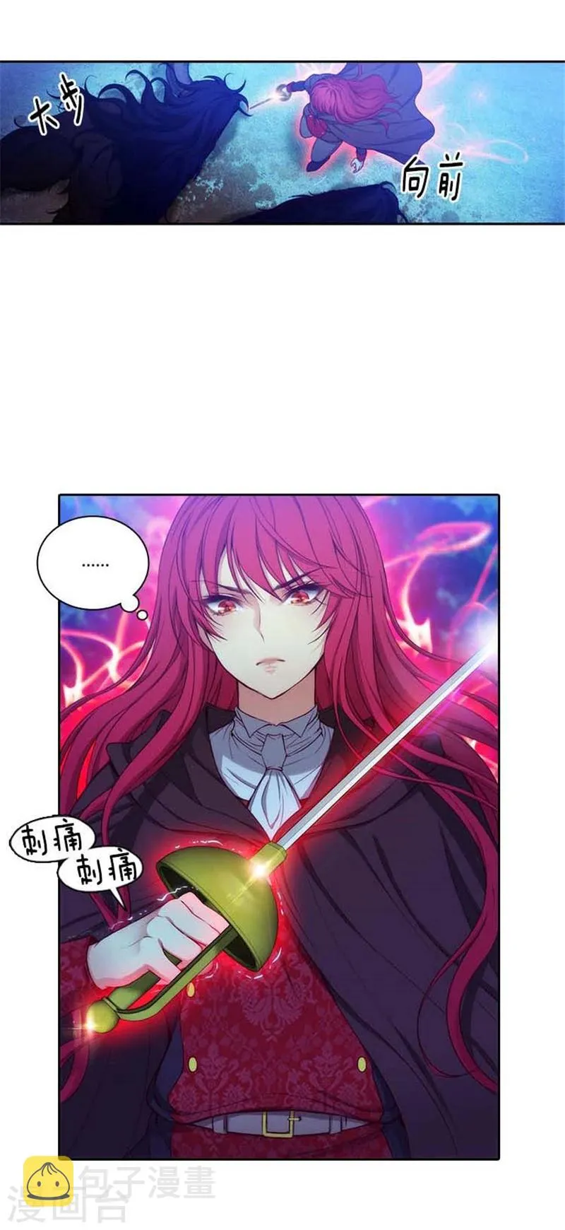 第58话 穿斗篷的男人 第6页