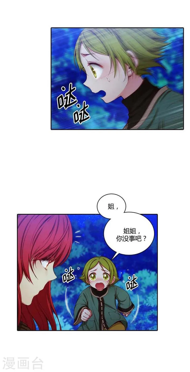 第58话 穿斗篷的男人 第7页
