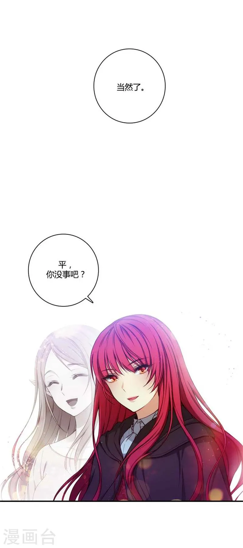 第58话 穿斗篷的男人 第8页