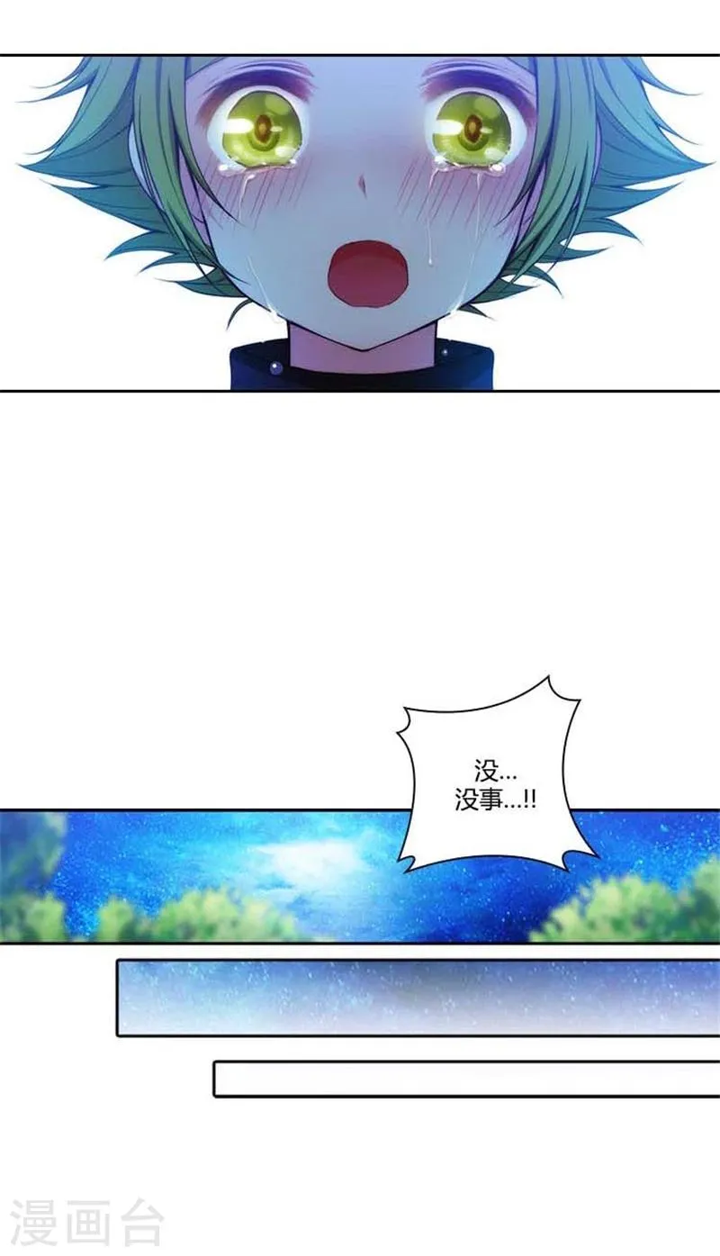第58话 穿斗篷的男人 第9页