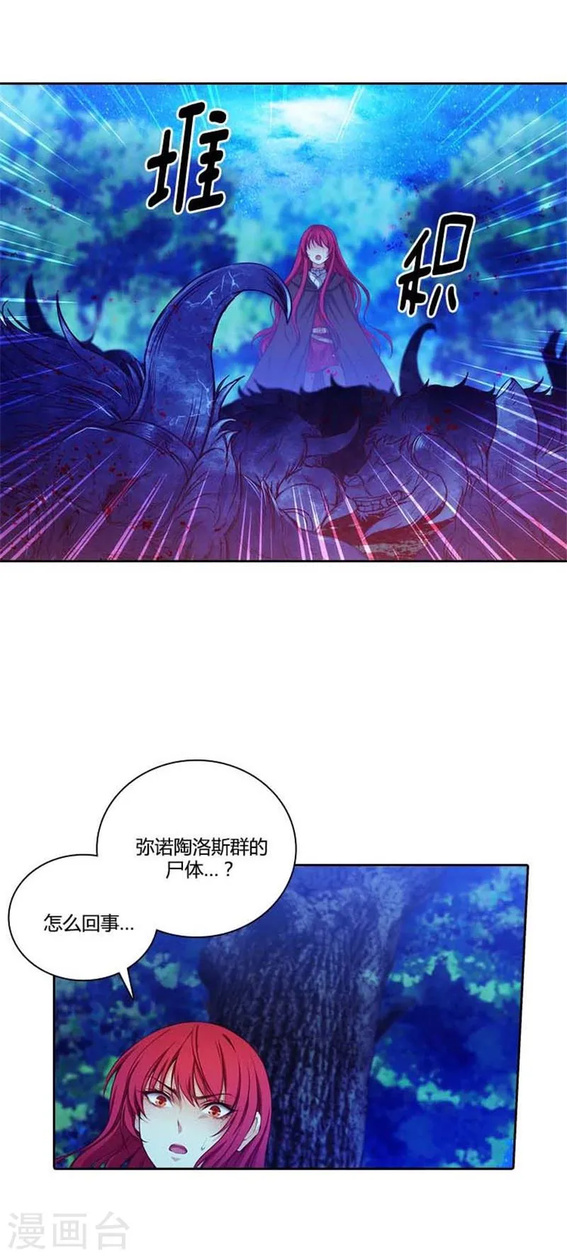 第58话 穿斗篷的男人 第12页