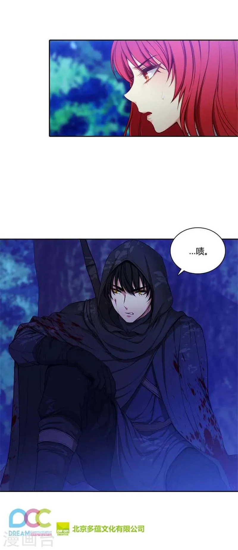 第58话 穿斗篷的男人 第14页