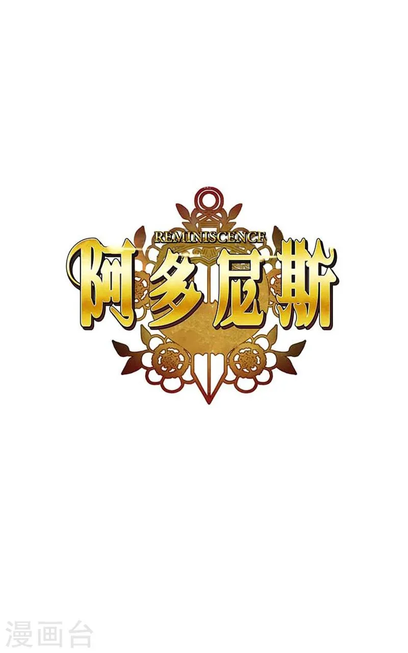 第59话 改变计划 第1页