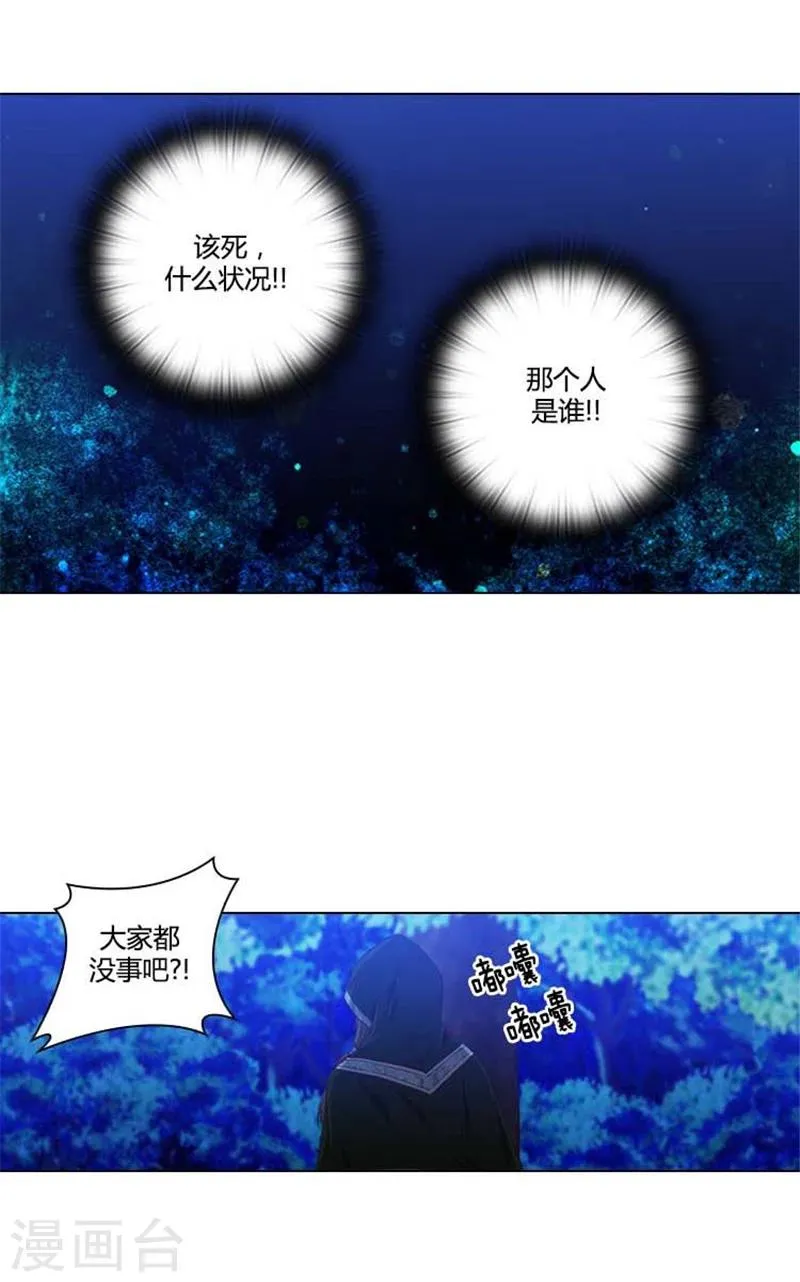 第59话 改变计划 第2页