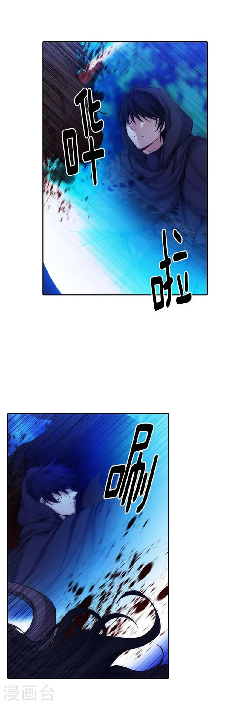 第59话 改变计划 第13页