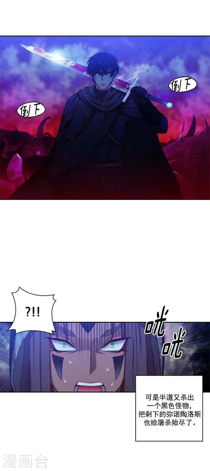 第60话 黑色怪物 第1页