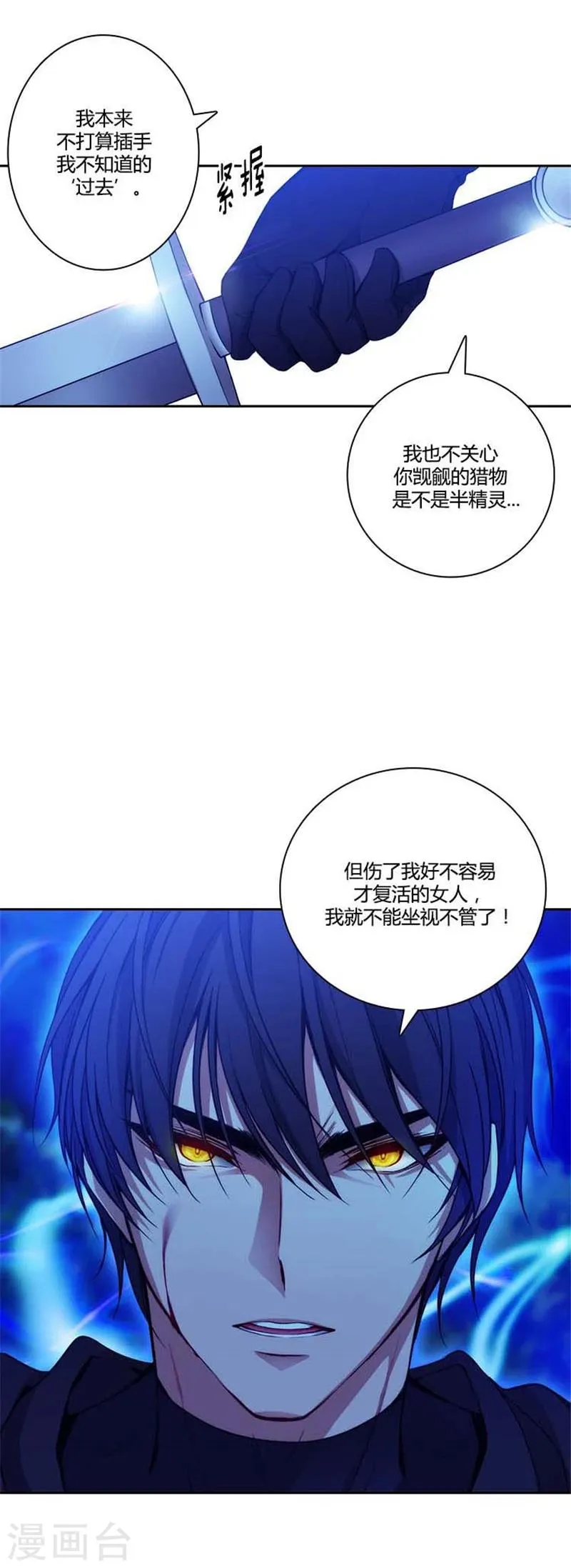 第60话 黑色怪物 第5页