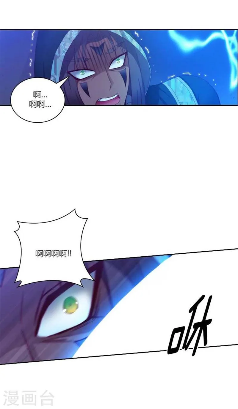 第60话 黑色怪物 第6页