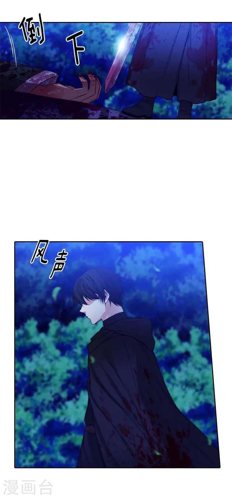 第60话 黑色怪物 第7页
