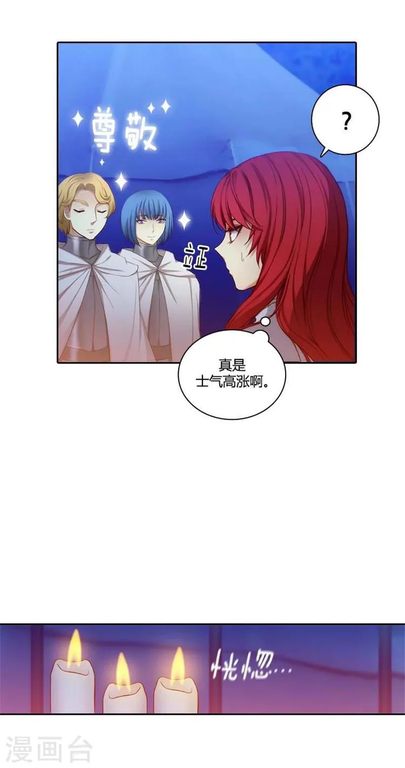 第62话 深深地歉意 第7页