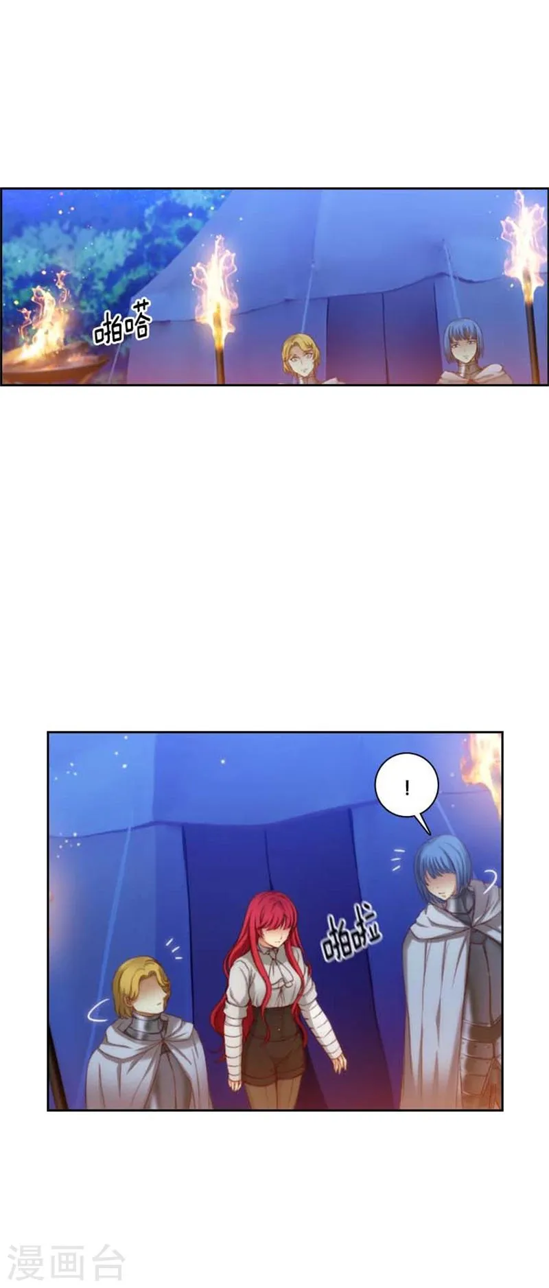 第64话 美味的神力 第1页