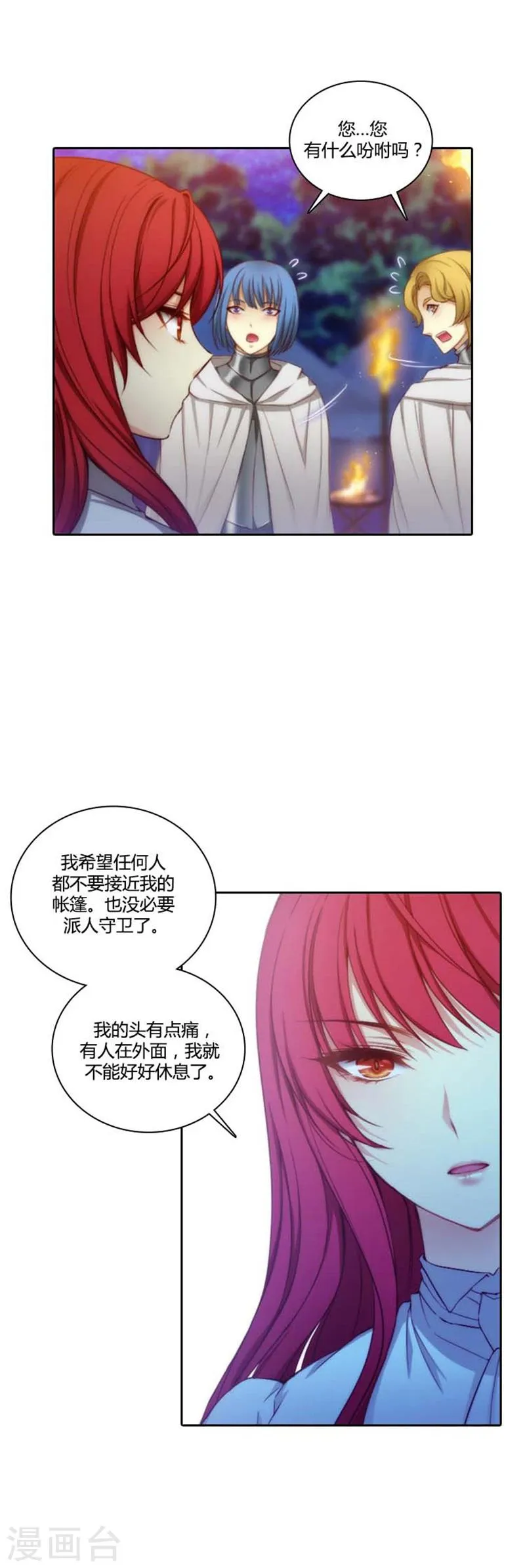 第64话 美味的神力 第2页