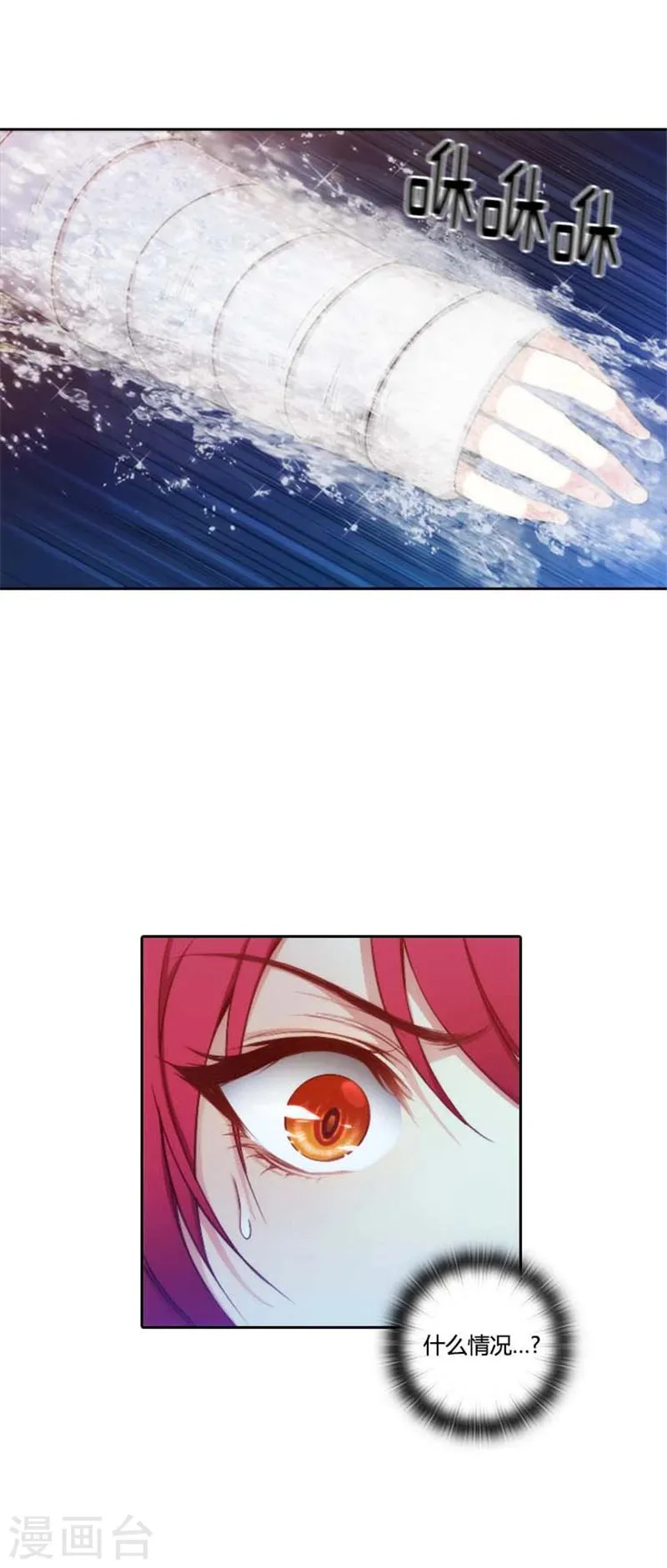 第64话 美味的神力 第11页