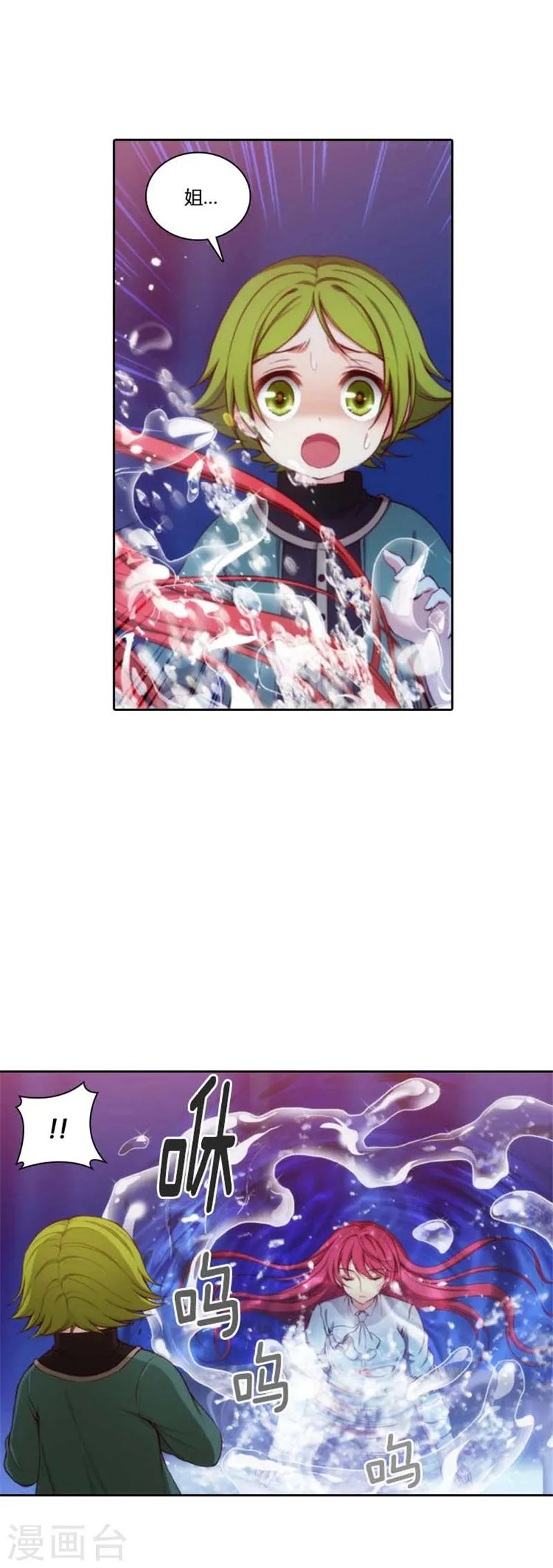 第64话 美味的神力 第14页