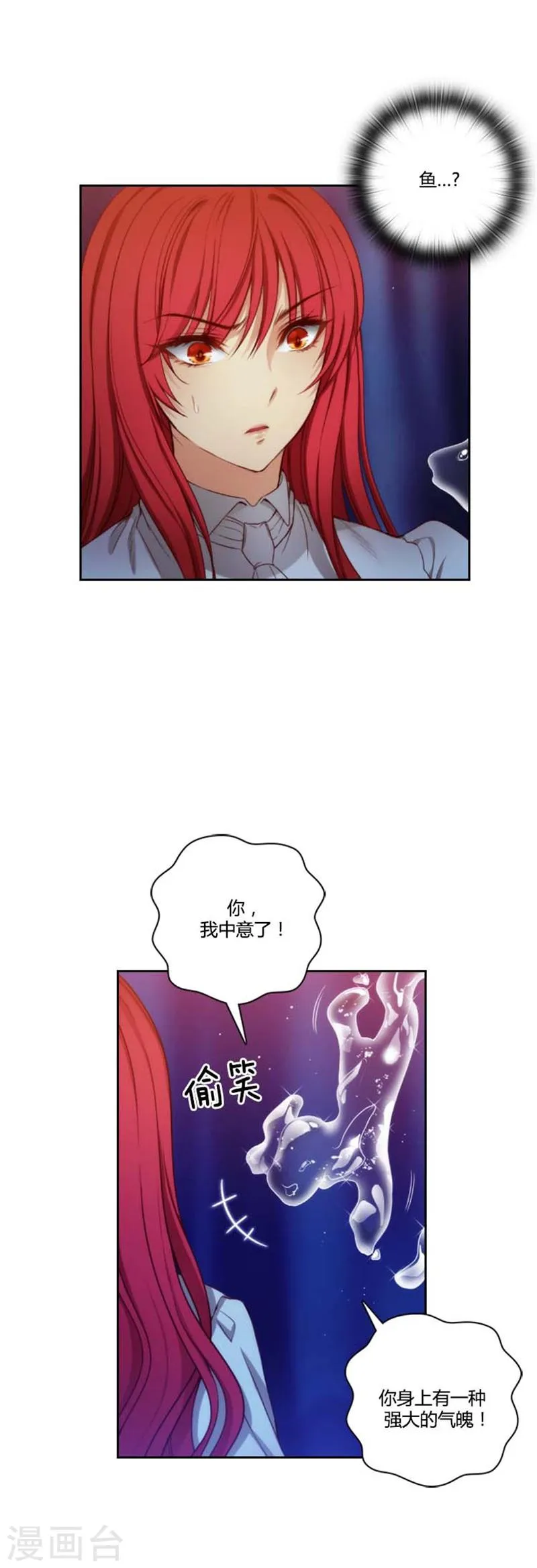 第65话 精灵王 第3页
