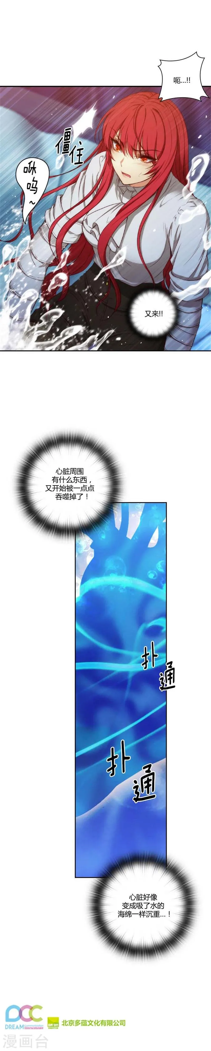 第65话 精灵王 第15页