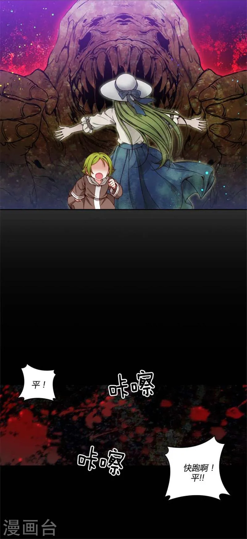 第63话 可靠的背影 第2页
