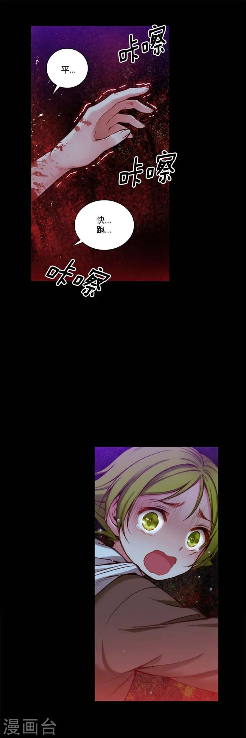 第63话 可靠的背影 第3页