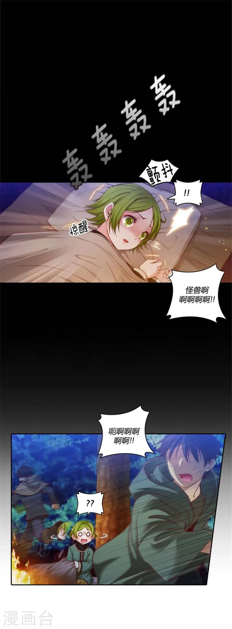 第63话 可靠的背影 第5页