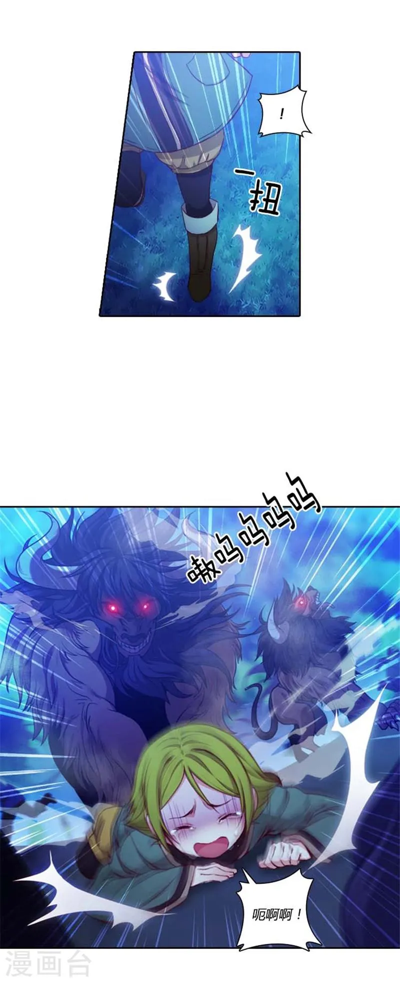第63话 可靠的背影 第6页